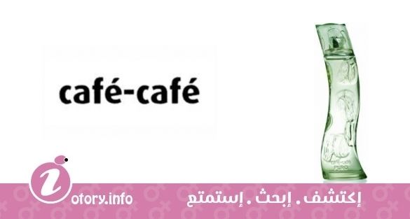 عطر كافي جرين كافي بارفيوم