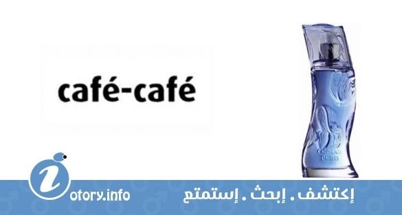 عطر كافي أيسد بور هوم كافي بارفيوم