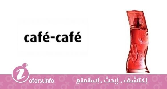 عطر كافي انتنسو كافي بارفيوم