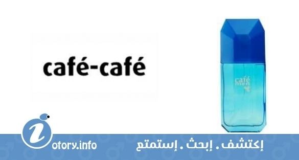 عطر كافي من كافي بارفيوم