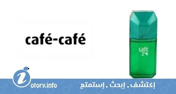 عطر كافي من 2 كافي بارفيوم