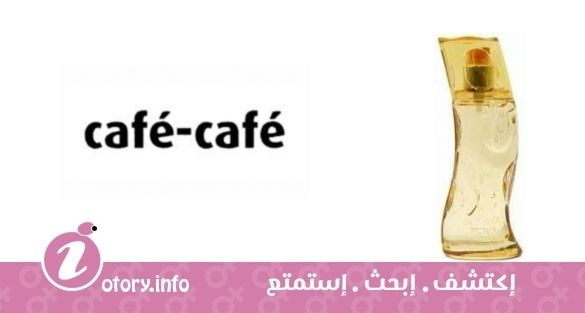 عطر كافي كافي بورو كافي بارفيوم