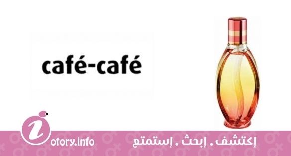 عطر كافي  كافينا بارفيوم