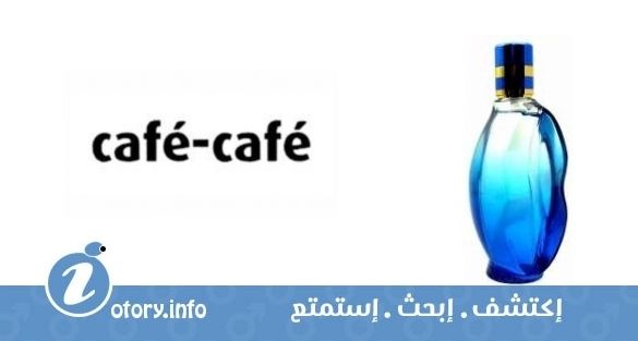 عطر كافي  كافينا بور هوم بارفيوم