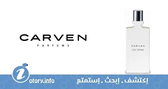 عطر كارفن كارفن ليو انتنس