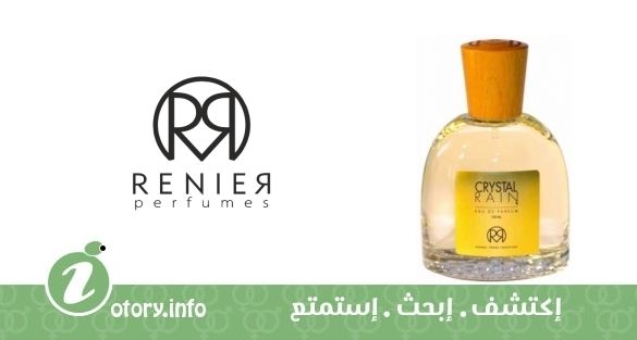 عطر كريستال رين رينر بارفيوم