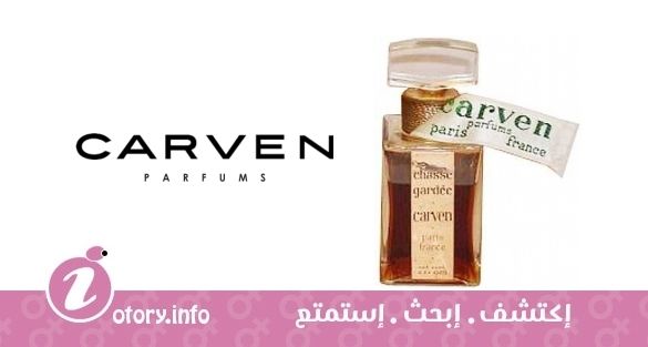 عطر كارفن شاس غاردي