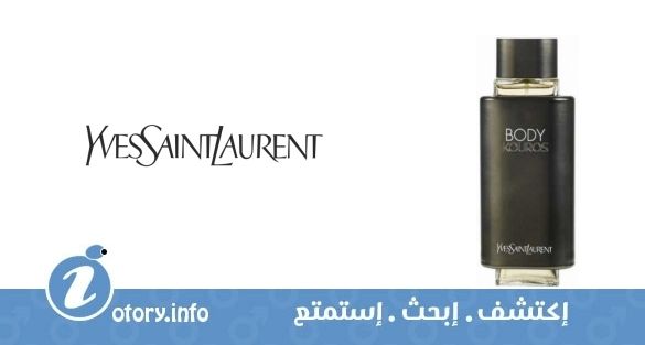عطر بودي كوروس إيف سان لوران