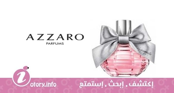 عطر ازارو  مادموزيل