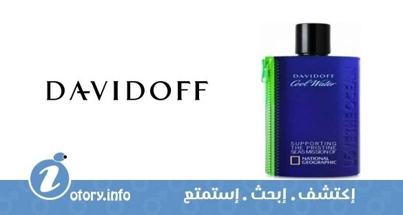 عطر دافيدوف كول ووتر ناشونال جيوغرافيك بريستين سي