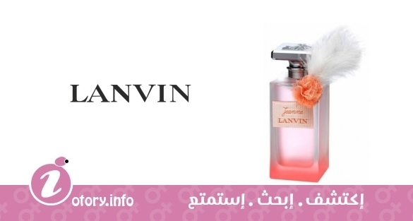 عطر جين لابلوم لانفين