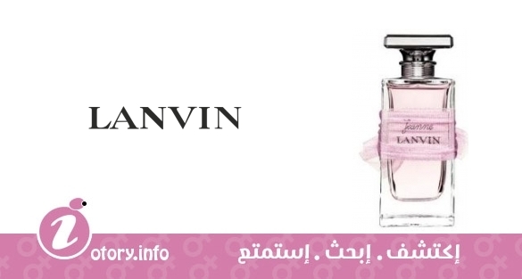 عطر جين لانفين 