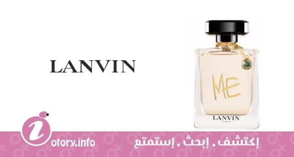 عطر لانفين مي ليمتد اديشن 2014 لانفين