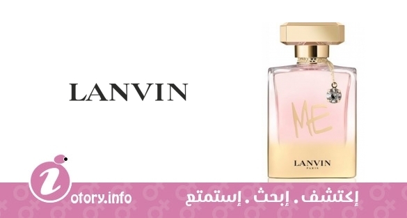 عطر لانفين مي لا أبسولو لانفين