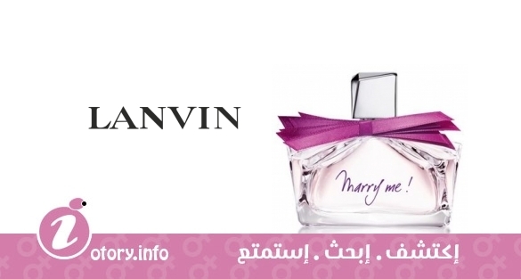 عطر ماري مي لانفين