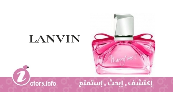 عطر ماري مي كونفيتي لانفين