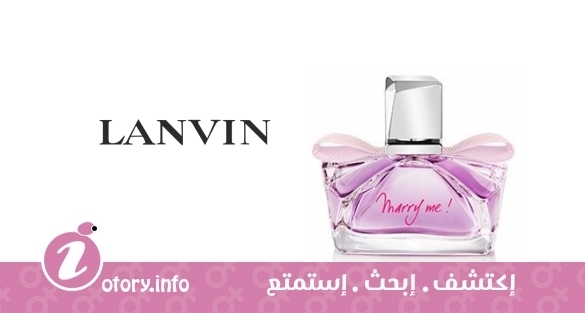 عطر ماري مي ! لوف بالون لانفين