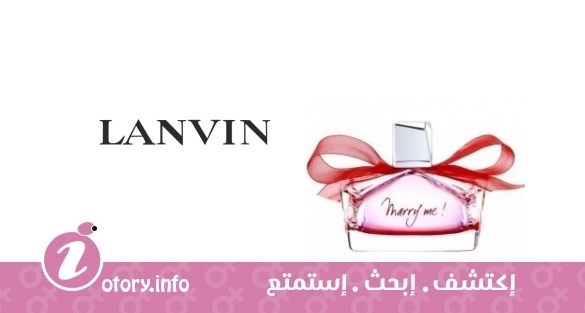 عطر ماري مي! لوف اديشن لانفين