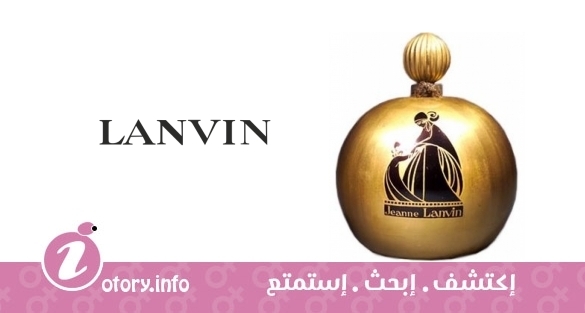 عطر ماي سين لانفين