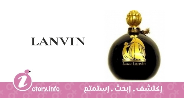 عطر سكاندال لانفين