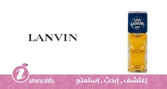 عطر فيا لانفين 