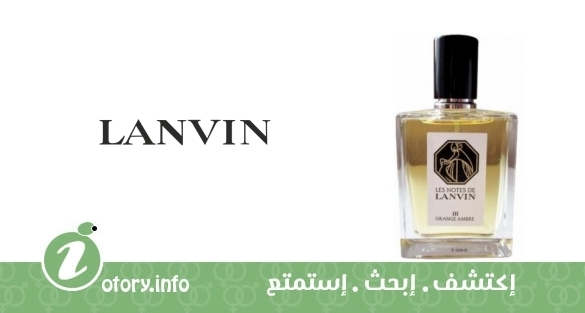 عطر اورنج امبر لانفين