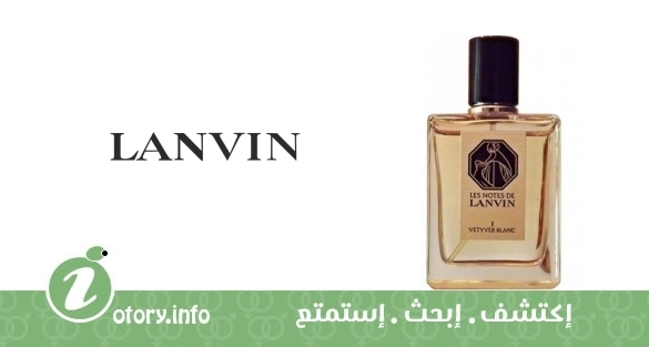 عطر فيتيفر بلانك لانفين