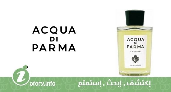 عطر أكوا دي بارما كولونيا أكوا دي بارما