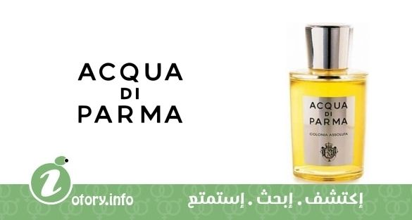 عطر أكوا دي بارما كولونيا أسولوتا