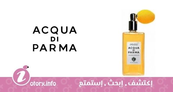 عطر أكوا دي بارما كولونيا أسولوتا اديزيون ريفيرا