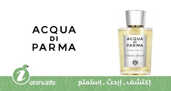 عطر أكوا دي بارما كولونيا أسولوتا اديزيون سبيشال 2011