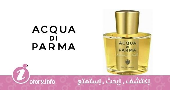 عطر أكوا دي بارما جيل سومينو نوبيل أكوا