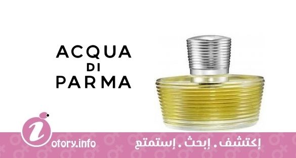 عطر أكوا دي بارما بروفومو أكوا دي بارما