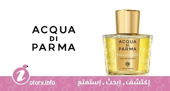 عطر أكوا دي بارما جيل سومينو نوبيل اديزيون سبيشال