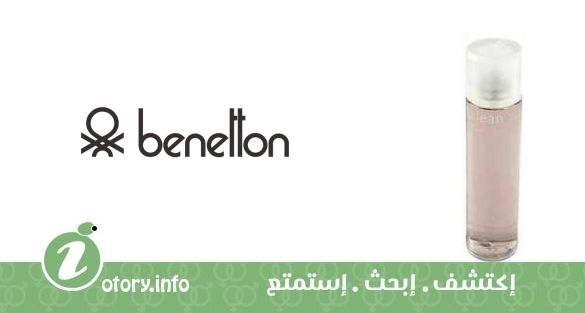 عطر بينتون بي كلين ريلاكس