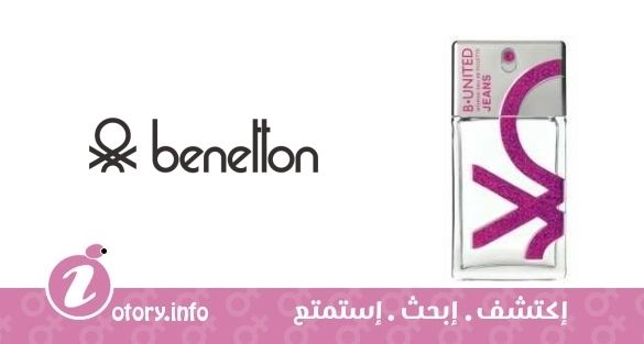 عطر بينتون بي يونايتد جينز وومن