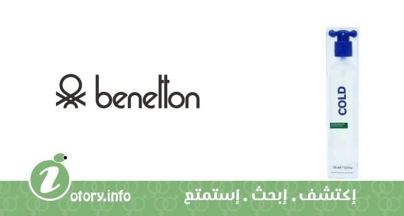 عطر بينتون بينتون كولد