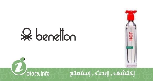 عطر بينتون بينتون هوت