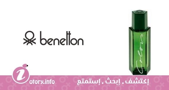 عطر بينتون كولورز دي بينتون