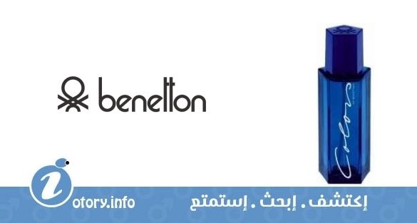 عطر بينتون كولورز دي بينتون من