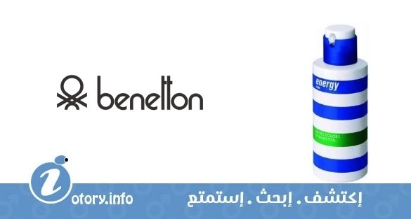 عطر بينتون انرجي مان