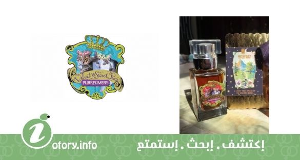 عطر هاي واي فلفت أند سويت بيز بيرفيومري