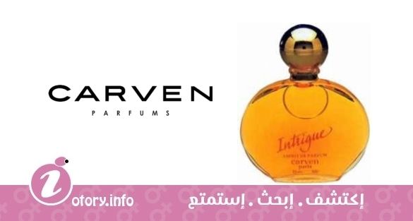 عطر كارفن انترجيو