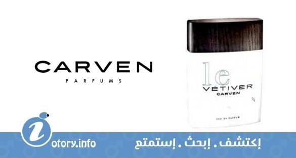 عطر كارفن لي فتيفر