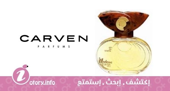 عطر كارفن مدام دي
