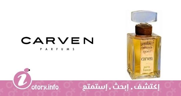 عطر روب دون سوار كارفن