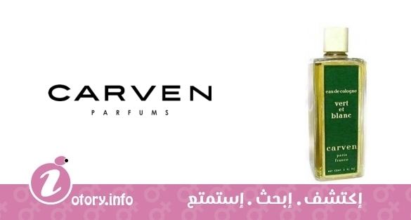 عطر كارفن فيرت ات بلانك