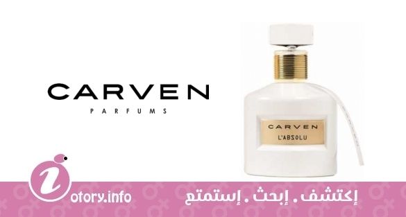 عطر كارفن لا ابسولو كارفن