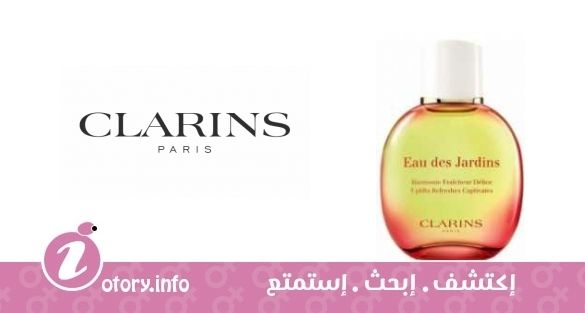 عطر كلارنس يو دي جاردن