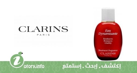 عطر كلارنس  يو ديناميسنت